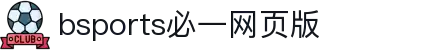 BSport(必一·运动)官方网站-Ultra Platform"